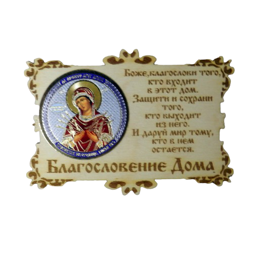Купить ИКОНА-МАГНИТ "СЕМИСТРЕЛЬНАЯ" во КАМЕНСКЕ-ШАХТИНСКОМ ИКОНА-МАГНИТ "СЕМИСТРЕЛЬНАЯ" во КАМЕНСКЕ-ШАХТИНСКОМ