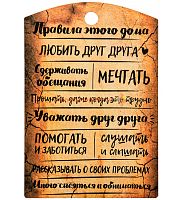 Разделочная доска "Правила дома" с рисунком дерево коричневая во КАМЕНСКЕ-ШАХТИНСКОМ
