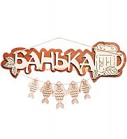 Вывеска баня "С рыбами" во КАМЕНСКЕ-ШАХТИНСКОМ