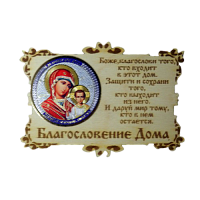 ИКОНА-МАГНИТ "КАЗАНСКАЯ" во КАМЕНСКЕ-ШАХТИНСКОМ