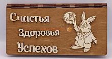 Купюрница Новый год "Зайка с монеткой" во КАМЕНСКЕ-ШАХТИНСКОМ