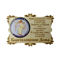 ИКОНА-МАГНИТ "АНГЕЛ ХРАНИТЕЛЬ" во КАМЕНСКЕ-ШАХТИНСКОМ