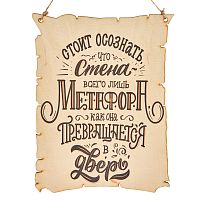 Вывеска "Метафора" во КАМЕНСКЕ-ШАХТИНСКОМ