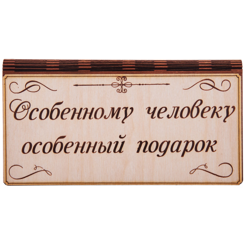 Купить Купюрница "Особенному человеку" во КАМЕНСКЕ-ШАХТИНСКОМ фото 2 Купюрница "Особенному человеку" во КАМЕНСКЕ-ШАХТИНСКОМ фото 2